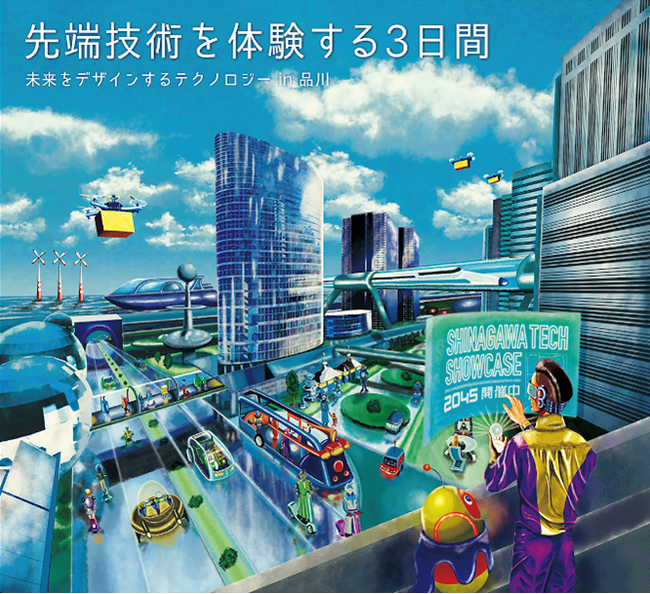 ミガログループのDXYZ、品川インターシティで開催する「SHINAGAWA TECH SHOWCASE」で3年連続 顔認証決済「FreeiD Pay」を実証提供