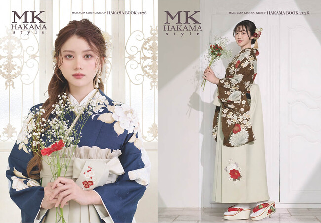 きもの鈴乃屋、最新袴パンフレット『MK HAKAMA style 2026』発行!