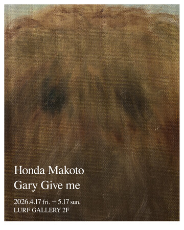【LURF GALLERY】本田誠 個展「Gary Give me」を2026年4月17日(金)よりルーフギャラリー2Fにて開催