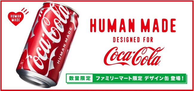 世界中から注目されるライフスタイルブランド　HUMAN MADEデザインの「コカ・コーラ」が4月7日（火）ファミマ限定発売　渋谷にラッピング店舗登場やレアグッズが当たるキャンペーンも！