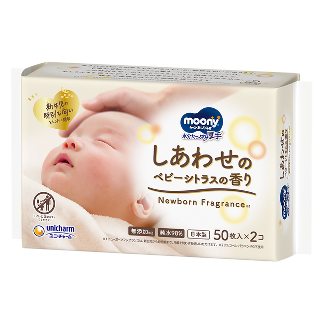 『ムーニーおしりふき しあわせのベビーシトラスの香り※』を新発売