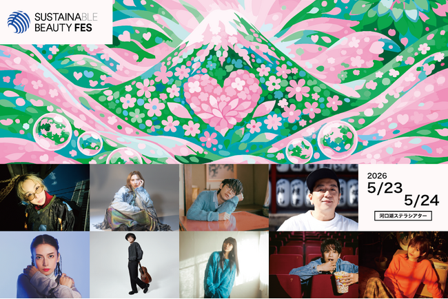 柴咲コウが総合プロデューサーの『サステナビューティーフェス』、新KV公開&タイムテーブルを発表