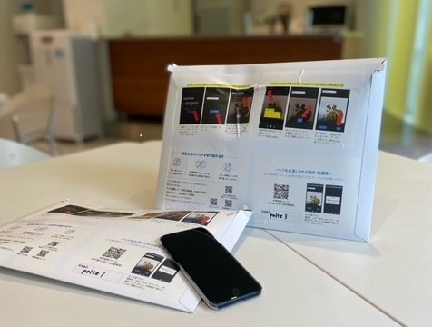 「緊急お助けパック」年間12件を提供　住まいない人をアプリで支援〔東京・埼玉〕