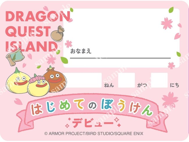 【ぼくとわたしの冒険デビュー2026】2026年4月17日(金)より開催