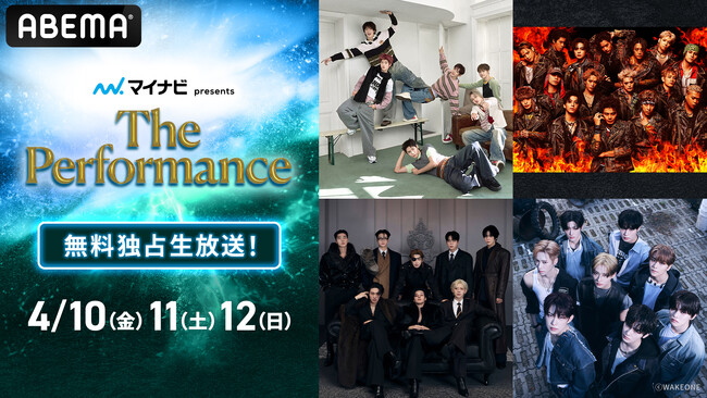 RIIZE、THE RAMPAGE、ALPHA DRIVE ONEら総勢14組が出演『マイナビ presents The Performance』、ABEMAで4/10より3日間、国内独占・無料生放送