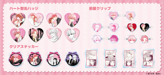 『ピンクとハバネロ』の新商品が発売決定!