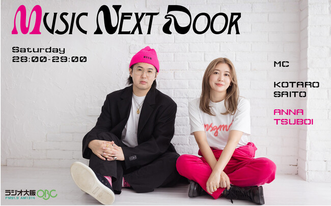 アジアと日本をつなぐ音楽番組「Music Next Door」、4月4日（土）28時より放送開始！