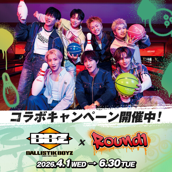 4月1日よりスタート！BALLISTIK BOYZと遊び尽くす！ラウンドワン全国キャンペーンが開催中！！