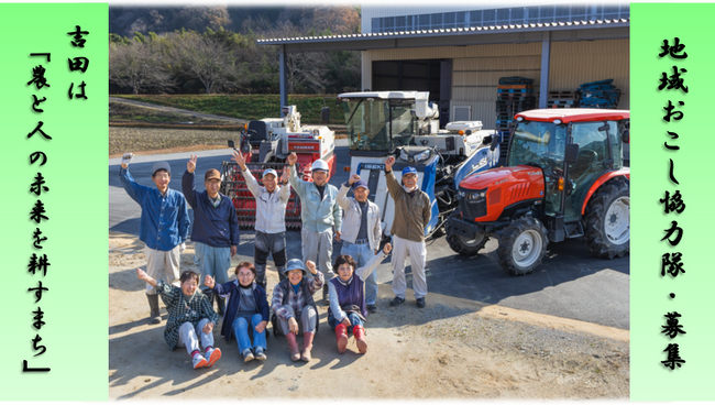 【岡山市地域おこし協力隊】農業の現場から、人と地域をつなぐ　建部町吉田地区 地域おこし協力隊募集中！