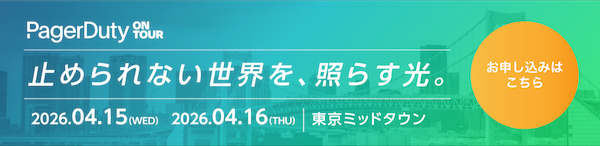 ジール、PagerDuty社主催「PagerDuty on Tour Tokyo 2026」に出展
