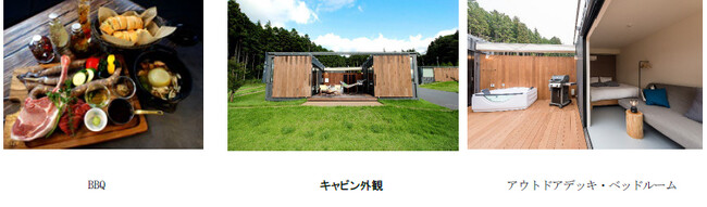 【グランピング施設「藤乃煌 富士御殿場」】気軽に楽しめる「日帰りグランピング」プラン登場