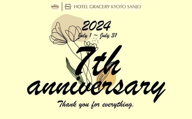 【ホテルグレイスリー京都三条】開業7周年記念イベント開催　限定朝食メニュー＆SNSフォロワーキャンペーン