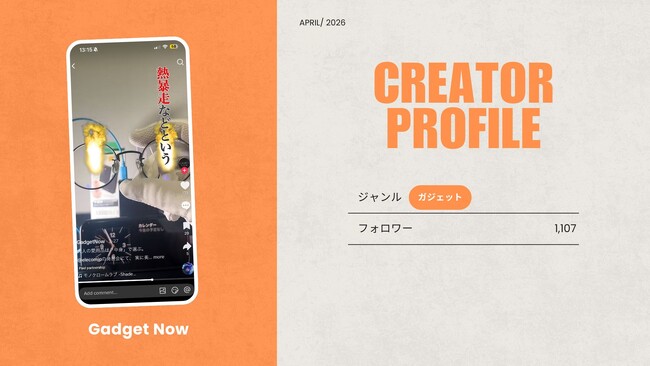 ショート動画取材班に「Gadget Now」が新たに加盟