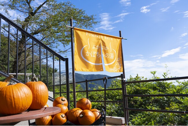 今年も開催！ユネッサン・ハロウィーン2024　「ハロウィーンかぼちゃ風呂」