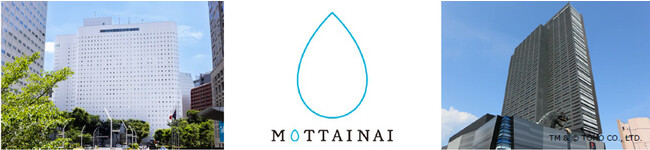 【新宿ワシントンホテル / ホテルグレイスリー新宿】ホテルから拡げるMOTTAINAI運動はじめます