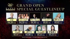 ≪スペシャルゲスト発表≫4月28日(火)グランドオープンの札幌・すすきの新ランドマーク「SANGO SAPPORO」、GWのオープニング期間を熱く盛り上げる豪華出演者を公開！