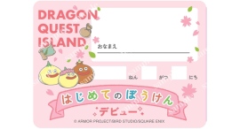 【ぼくとわたしの冒険デビュー2026】2026年4月17日より開催~ニジゲンノモリ「ドラゴンクエスト アイランド」ではじめての一歩を応援する体験イベント~ 【ぼくとわたしの冒険デビュー2026】2026年4月17日より開催~ニジゲンノモリ「ドラゴンクエスト アイランド」ではじめての一歩を応援する体験イベント~