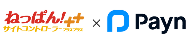 国内導入施設数No.1のサイトコントローラー「ねっぱん！サイトコントローラー＋＋」がキャンセル料自動請求サービス「Payn」とのシステム連携を開始！