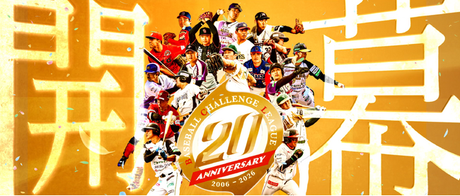 20周年記念開幕動画の公開について