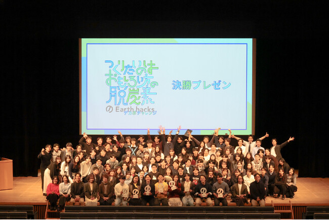 脱炭素をテーマに本気で社会実装を目指す共創型ビジネスコンテスト第9回「デカボチャレンジ2026 Spring」を開催！