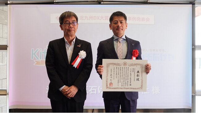 「令和7年度 北九州DX大賞 優秀賞」を受賞！