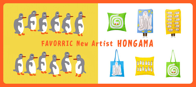 幅広いメディアを横断しながら活動するイラストレーター「HONGAMA」がFAVORRICに参加決定