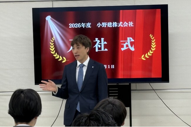 【小野建株式会社】2026年度入社式を実施