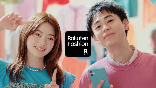 「Rakuten Fashion」、俳優の成田 凌さんと南 琴奈さんを起用した新CMを放送開始