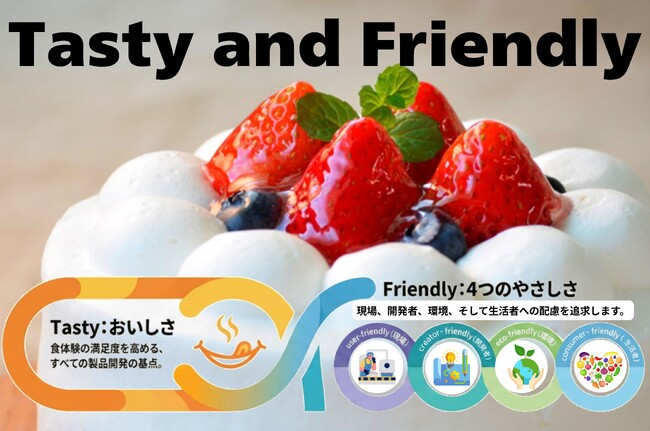 【月島食品グループ 2026年新製品】多様化するニーズに応える新製品を順次発売