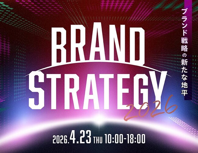 マテリアルデジタル、ブランド戦略の再設計をテーマとした自社カンファレンス「BRAND STRATEGY 2026変わる消費行動。戦略をアップデート。」4月23日に開催　取締役 川端康介が登壇