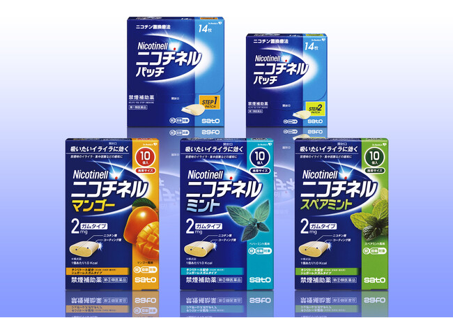 日本国内販売契約を締結　貼るだけ、かむだけ、選べる禁煙補助薬（OTC医薬品）『ニコチネル』　佐藤製薬から販売開始