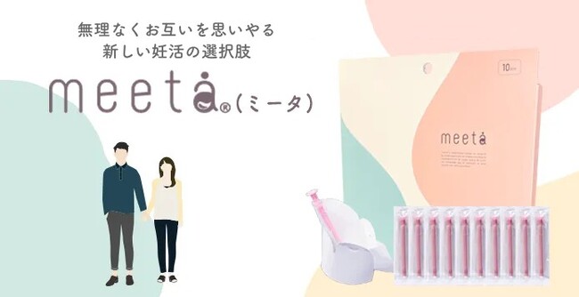 夫婦が“チーム”として歩む妊活へ。meeta開発者が本音で綴る公式インスタグラムを刷新