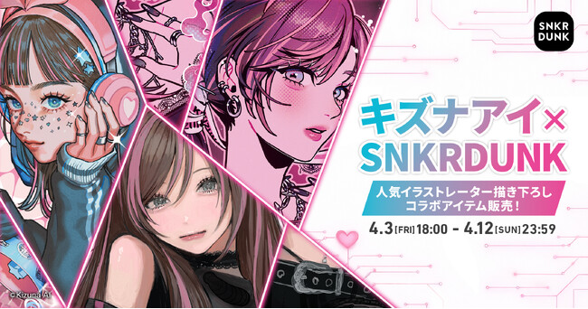 バーチャルタレント「Kizuna AI（キズナアイ）」とスニダンがコラボレーション！描き下ろしイラストを使用した限定アイテムを4月3日より販売！