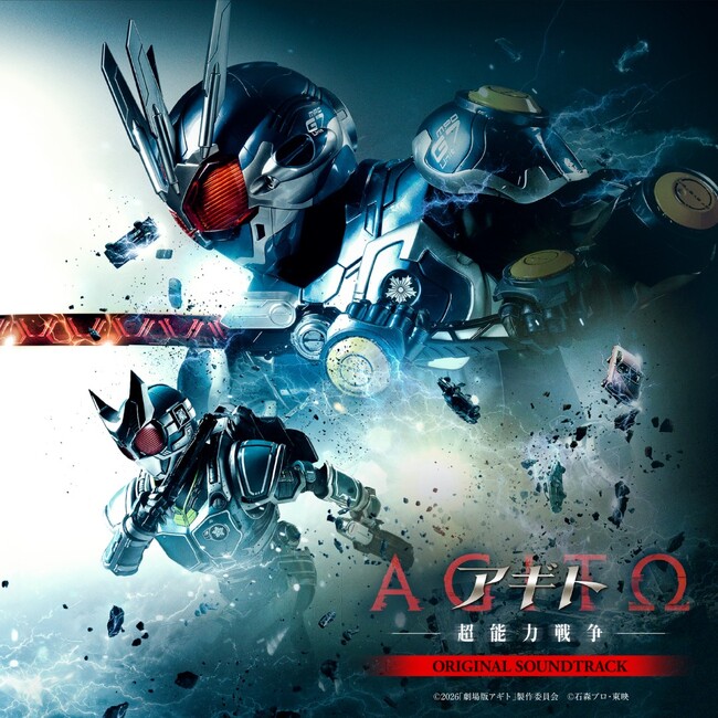 4月29日発売　仮面ライダー生誕55周年記念作『アギトー超能力戦争ー』オリジナル・サウンドトラックCD ジャケット写真解禁!!
