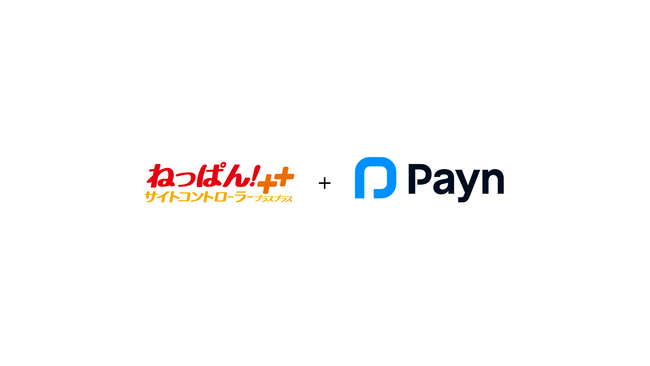 キャンセル料の請求・回収業務を自動化する『Payn（ペイン）』、国内導入施設数No.1のサイトコントローラー「ねっぱん！サイトコントローラー＋＋」を提供する楽天トラベルサービスとシステム連携を開始