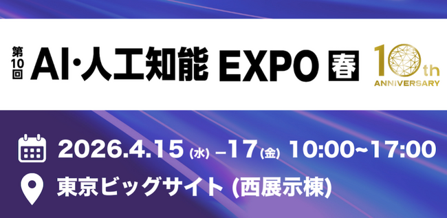【Ready for Physical AI？】MakinaRocksが「AI・人工知能EXPO2026春」に出展