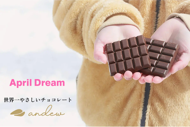 世界中の「食べられない」を「おいしい」に変える。医師が作った世界一やさしいチョコレートandewが描く、誰も取り残さない食の未来