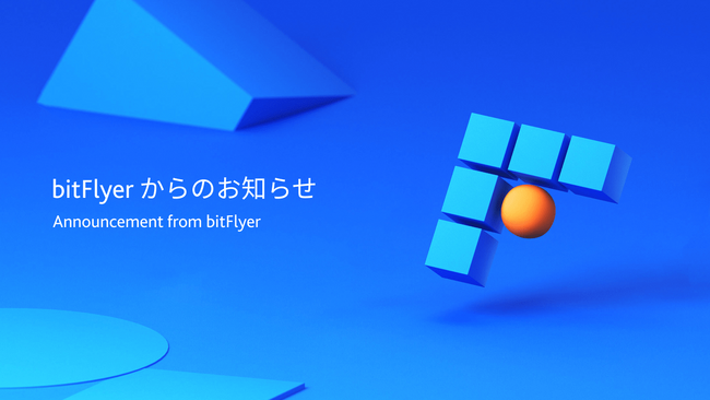 bitFlyer Holdings、AI 戦略室を新設　AI × Blockchain で AI エージェント時代の金融インフラ構築へ
