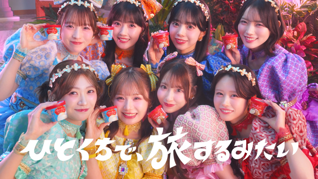 【ひとくちで、旅するみたい(ハート)】10年ぶりとなるロッテの新アイスブランド「アジアに恋して」CUTIE STREET出演の新TVCM、4月6日(月)より放映開始