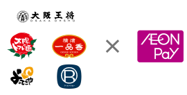 イートアンドホールディングス×AEON Pay イートアンドホールディングス×AEON Pay