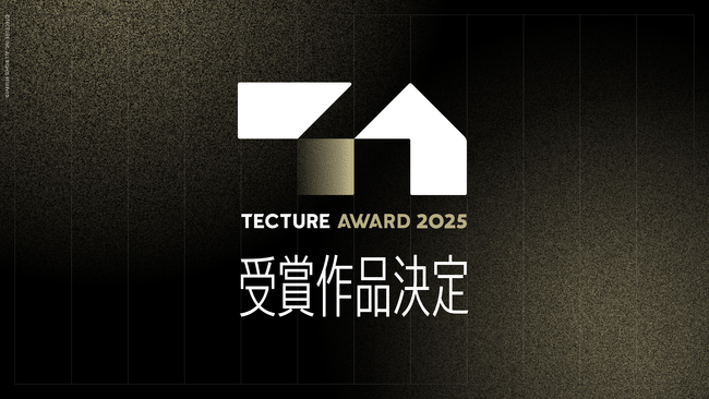 応募総数1,033作品の頂点が決定。「TECTURE AWARD 2025」グランプリ受賞作品を発表