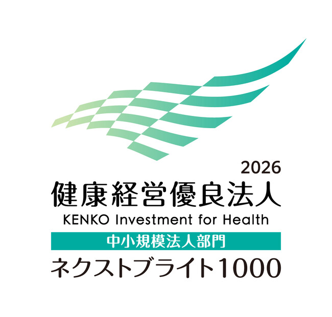 コガソフトウェア、健康経営優良法人2026（中小規模法人部門（ネクストブライト1000）に7年連続で認定