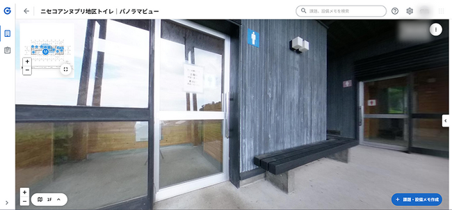 設備管理アプリケーション『ゲンコネ』、北海道ニセコ町の公共施設で導入開始
