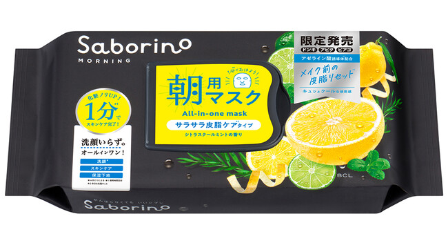 アゼライン酸誘導体*¹（整肌）配合で、皮脂対策*²！肌バランスを整えて、メイクノリやメイク崩れにアプローチする朝マスク
