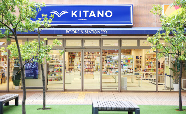 地域密着型書店の北野書店がブランドのフルリニューアルを実施