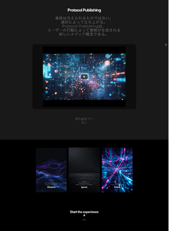 コンテンツは「読むもの」ではなく「生成されるもの」へ ― 新しいメディア構造「Protocol Publishing」を公開