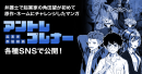 アントレプレナー-起業家群雄割拠- アントレプレナー-起業家群雄割拠-