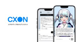 CXOn CXOn
