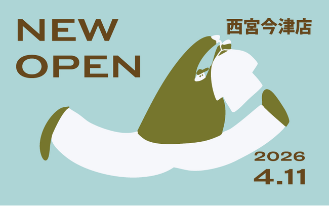 カインドオル、西宮今津に新店舗をオープン！ブランド古着の買取・販売「西宮今津店」2026年4月11日（土）開業