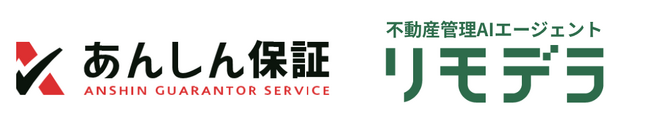 あんしん保証×リモデラ「入居時チェック・ AI退去立会」付保証商品を共同開発